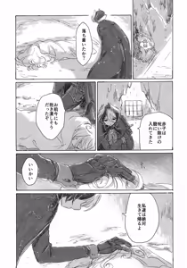 Page 47 of Inochi no Kakera - preview thumbnail