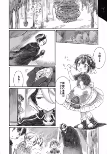Page 52 of Inochi no Kakera - preview thumbnail