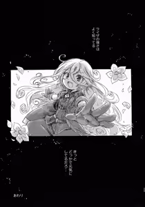 Page 55 of Inochi no Kakera - preview thumbnail