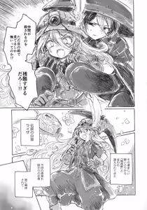 Page 7 of Inochi no Kakera - preview thumbnail