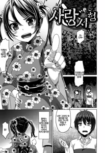 Page 123 of Junai Medley - Drops of Love | 윤애 메들리 - preview thumbnail