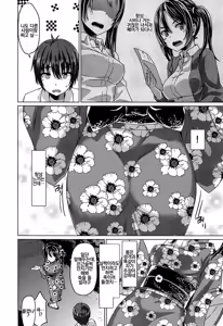 Page 124 of Junai Medley - Drops of Love | 윤애 메들리 - preview thumbnail