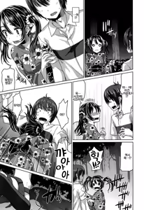 Page 125 of Junai Medley - Drops of Love | 윤애 메들리 - preview thumbnail
