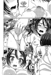 Page 130 of Junai Medley - Drops of Love | 윤애 메들리 - preview thumbnail