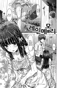 Page 139 of Junai Medley - Drops of Love | 윤애 메들리 - preview thumbnail