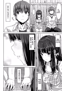 Page 140 of Junai Medley - Drops of Love | 윤애 메들리 - preview thumbnail