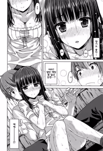 Page 144 of Junai Medley - Drops of Love | 윤애 메들리 - preview thumbnail