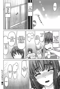Page 154 of Junai Medley - Drops of Love | 윤애 메들리 - preview thumbnail