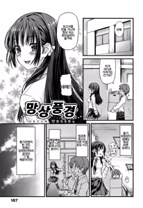Page 171 of Junai Medley - Drops of Love | 윤애 메들리 - preview thumbnail