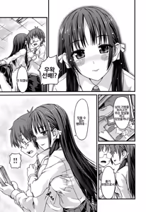 Page 175 of Junai Medley - Drops of Love | 윤애 메들리 - preview thumbnail