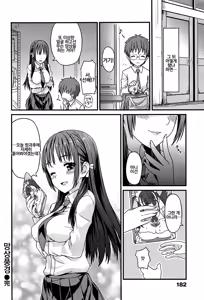 Page 186 of Junai Medley - Drops of Love | 윤애 메들리 - preview thumbnail