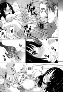 Page 209 of Junai Medley - Drops of Love | 윤애 메들리 - preview thumbnail
