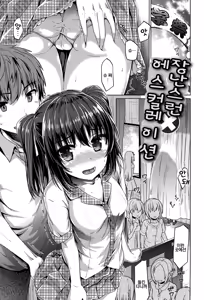 Page 23 of Junai Medley - Drops of Love | 윤애 메들리 - preview thumbnail