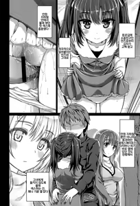 Page 26 of Junai Medley - Drops of Love | 윤애 메들리 - preview thumbnail