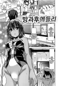 Page 39 of Junai Medley - Drops of Love | 윤애 메들리 - preview thumbnail