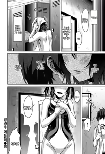 Page 56 of Junai Medley - Drops of Love | 윤애 메들리 - preview thumbnail
