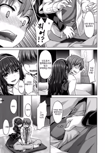 Page 75 of Junai Medley - Drops of Love | 윤애 메들리 - preview thumbnail