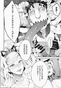 Page 15 of Panther Kaitou no Shikkaku - preview thumbnail