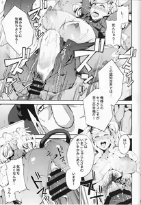 Page 18 of Panther Kaitou no Shikkaku - preview thumbnail