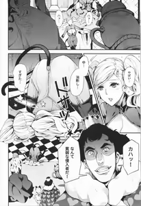 Page 3 of Panther Kaitou no Shikkaku - preview thumbnail