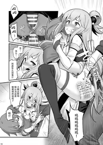 Page 20 of Damegami-sama wa Nomisugi ni Gochuui o! - preview thumbnail