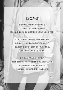 Page 27 of Damegami-sama wa Nomisugi ni Gochuui o! - preview thumbnail