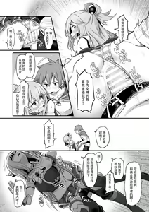 Page 9 of Damegami-sama wa Nomisugi ni Gochuui o! - preview thumbnail