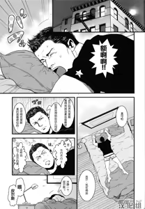 Page 9 of Kenbou Gorilla wa Banana no Yume o Miruka? | 健忘的大猩猩会梦见香蕉吗? - preview thumbnail