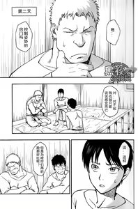 Page 16 of UNCIVILIZED | 荒凉之地 - preview thumbnail