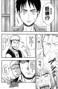 Page 3 of UNCIVILIZED | 荒凉之地 - preview thumbnail