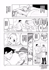 Page 17 of Tetetotetoteto | 和我一起走下去 - preview thumbnail