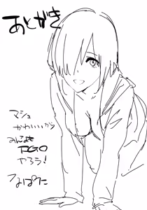 Page 16 of Mash-ppoi no! - preview thumbnail