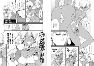 Page 14 of [REGARD (Minesaki Ryou) Himitsu-Switch (Magic Knight Rayearth) [Digital] - preview thumbnail