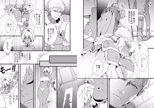 Page 3 of [REGARD (Minesaki Ryou) Himitsu-Switch (Magic Knight Rayearth) [Digital] - preview thumbnail
