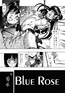 Page 7 of Blue Rose - preview thumbnail