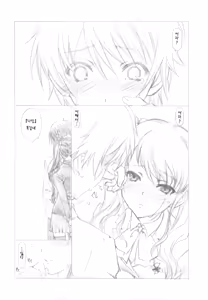 Page 25 of Akather - preview thumbnail