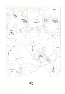 Page 30 of Akather - preview thumbnail