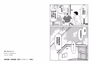 Page 20 of Kanbenshitekure | 放过我吧 - preview thumbnail