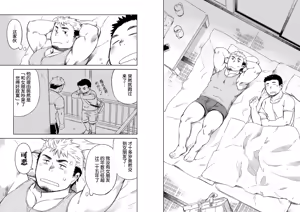 Page 3 of Kanbenshitekure | 放过我吧 - preview thumbnail