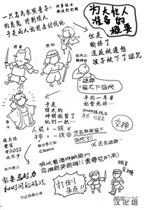 Page 3 of Suimasen Musuko nan desu kedo Shite Kudasai | 对不起我是你儿子 但请和我交神 - preview thumbnail