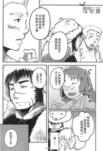 Page 7 of Suimasen Musuko nan desu kedo Shite Kudasai | 对不起我是你儿子 但请和我交神 - preview thumbnail