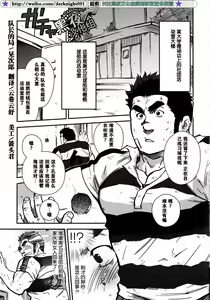 Shushou no Ana | 队长的局 — hentai manga cover on Fhentai