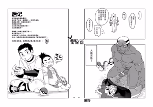 Page 14 of Daitai Atteru. | 大概实现 - preview thumbnail