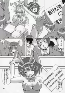 Page 4 of Deus Ex Machina - preview thumbnail