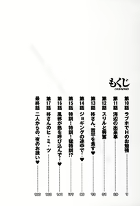 Page 218 of Tonari no Tonari no Onee-san 1 - preview thumbnail