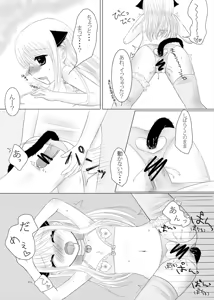 Page 6 of まひなちゃんは流されやすい？ 1 - preview thumbnail