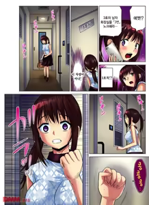 Page 15 of Hitozuma Asobi ~ Motto Uzuku no... 4 | 유부녀 놀이 ~ 좀 더 쑤셔줘... 4 - preview thumbnail