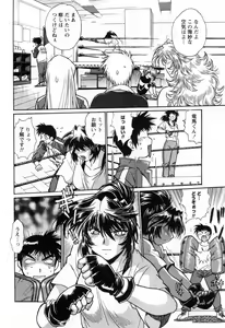 Page 102 of Ring x Mama 2 - preview thumbnail