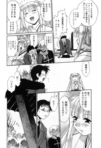 Page 166 of Ring x Mama 2 - preview thumbnail