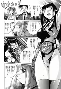 Page 168 of Ring x Mama 2 - preview thumbnail